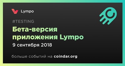 Бета-версия приложения Lympo