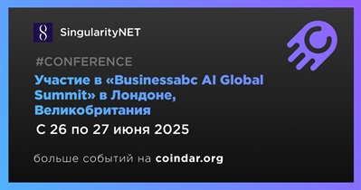 SingularityNET примет участие в «Businessabc AI Global Summit» в Лондоне 26 июня