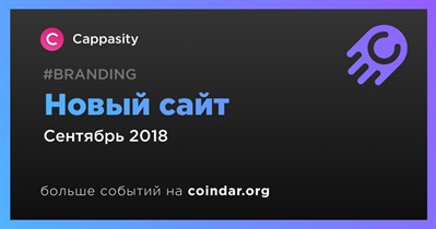 Новый сайт