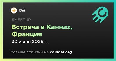 Dai проведет встречу в Каннах 30 июня