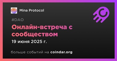 Mina Protocol обсудит развитие проекта с сообществом 19 июня