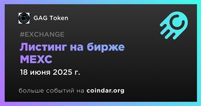MEXC проведет листинг GAG Token