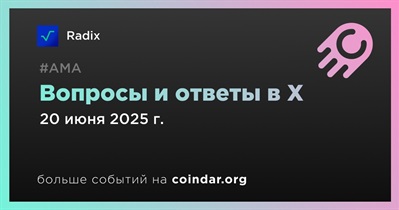 Radix проведет АМА в X 20 июня