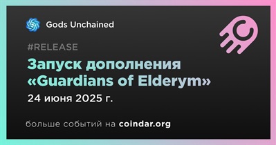 Gods Unchained запускает дополнение «Guardians of Elderym» 24 июня