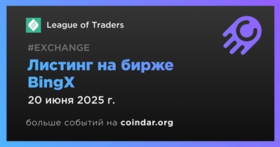 BingX проведет листинг League of Traders