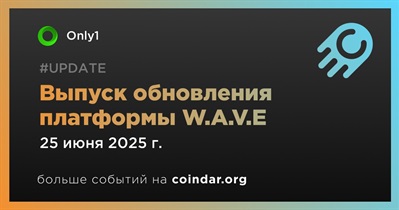 Only1 выпустит обновленную версию платформу W.A.V.E 25 июня