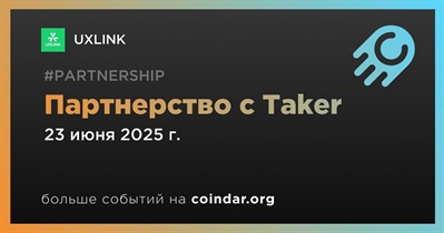 UXLINK заключает партнерство с Taker