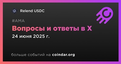 Relend USDC проведет АМА в X 24 июня