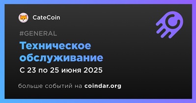 CateCoin проведет техническое обслуживание