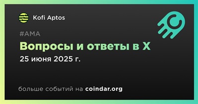 Kofi Aptos проведет АМА в X 25 июня