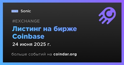 Coinbase проведет листинг Sonic