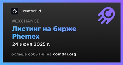 Phemex проведет листинг CreatorBid