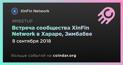 Встреча сообщества XinFin Network в Хараре, Зимбабве