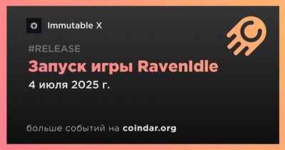 Immutable X запустит игру RavenIdle 4 июля