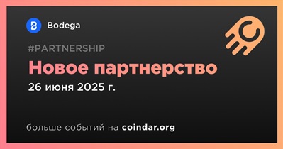 Bodega объявит о новом партнерстве