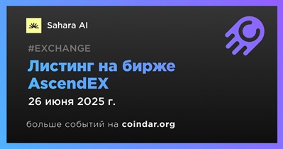 AscendEX проведет листинг Sahara AI