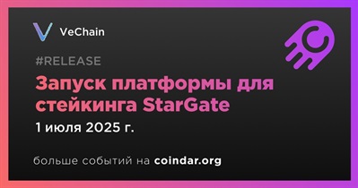 VeChain запустит платформу для стейкинга StarGate  июля