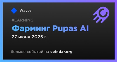 Waves запускает фарминг Pupas AI