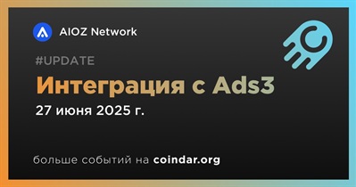 AIOZ Network объявляет об интеграции с Ads3