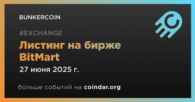 BitMart проведет листинг BUNKERCOIN