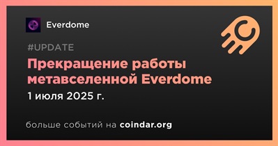 Everdome закрывает метавселенную с 1 июля