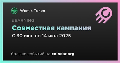 WEMIX и BitMart запускают совместную кампанию