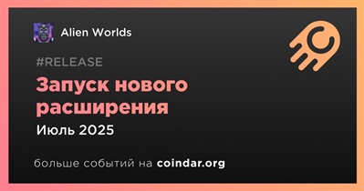 Alien Worlds объявляет о расширении: планета Eyeke присоединяется к Planetary Defense в июле