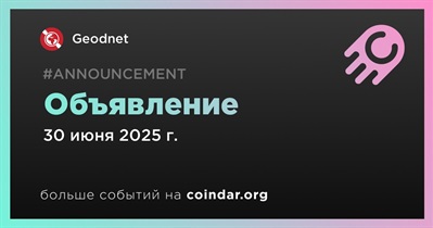 Geodnet сделает объявление