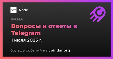 Node проведет АМА в Telegram 1 июля