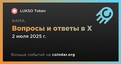 LUKSO Token проведет АМА в X 2 июля