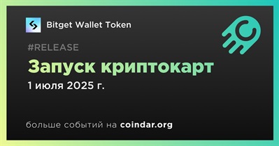 Bitget Wallet Token и Mastercard запускают криптокарты