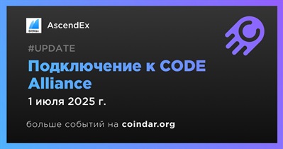 AscendEX получает доступ к корейскому рынку благодаря Travel Rule