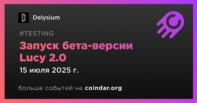 15 июля Delysium запустит бета-версию Lucy 2.0