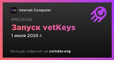 Internet Computer запускает vetKeys