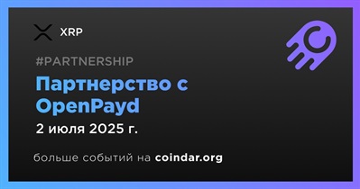 XRP заключает партнерство с OpenPayd