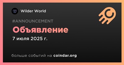 Wilder World сделает объявление 7 июля