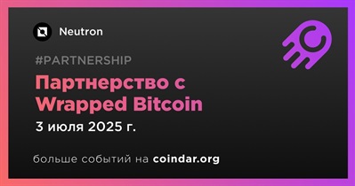 Neutron заключает партнерство с Wrapped Bitcoin