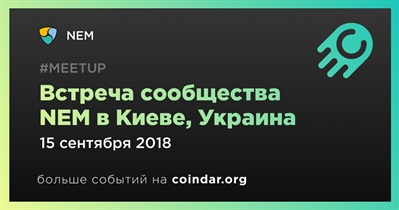 Встреча сообщества NEM в Киеве, Украина