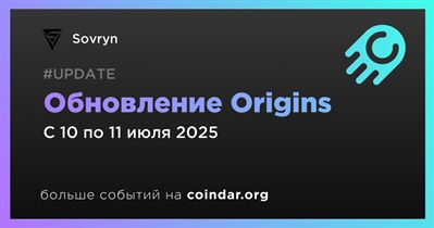 Sovryn обновит Origins 10 июля