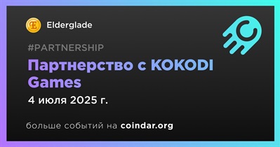 Elderglade заключает партнерство с KOKODI Games