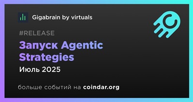 Gigabrain by Virtuals запустит Agentic Strategies в июле