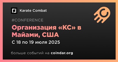 Karate Combat проведет «KC» в Майами 18 июля