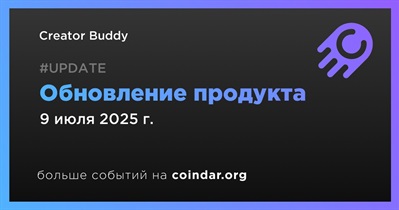 Creator Buddy представит обновление продукта 9 июля