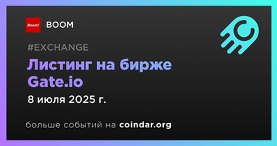 Gate.io проведет листинг BOOM