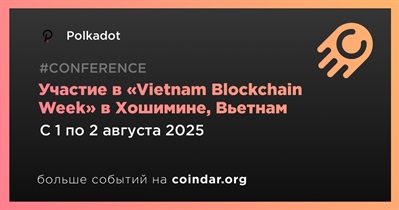Polkadot примет участие в «Vietnam Blockchain Week» в Хошимине 1 августа