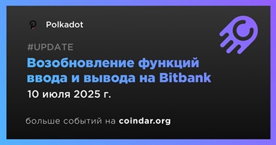 Bitbank возобновляет ввод и вывод DOT после завершения технических работ