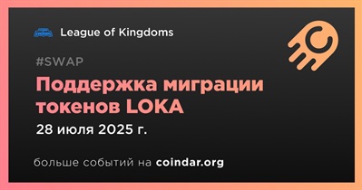 Tokocrypto поддержит миграцию токенов LOKA 28 июля