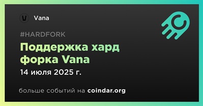Tokocrypto поддержит хард форк сети Vana 14 июля