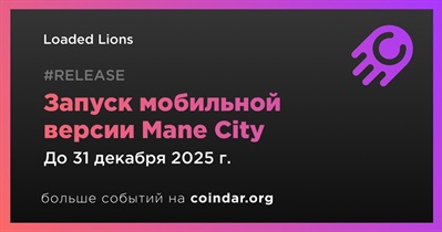 Loaded Lions запустит мобильную версию Mane City в четвертом квартале