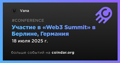 Vana примет участие в «Web3 Summit» в Берлине 18 июля
